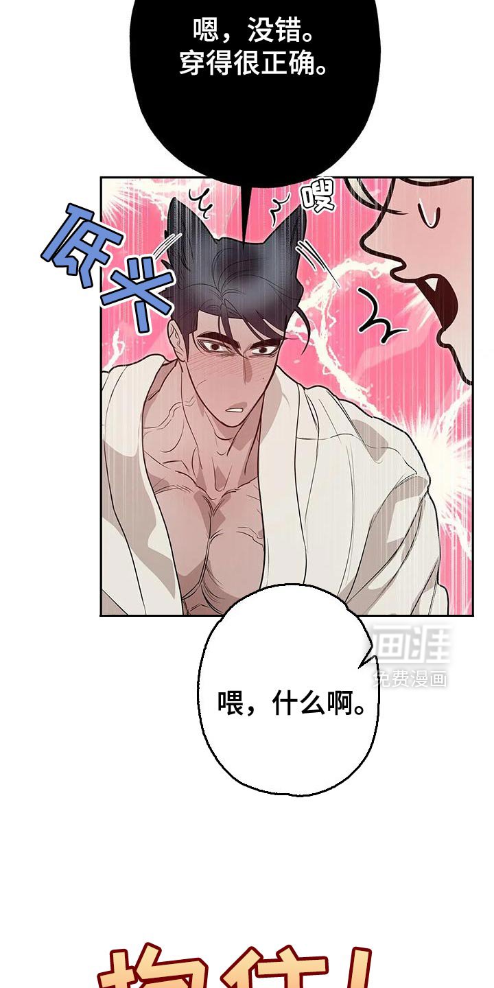 第70章：【番外】害羞