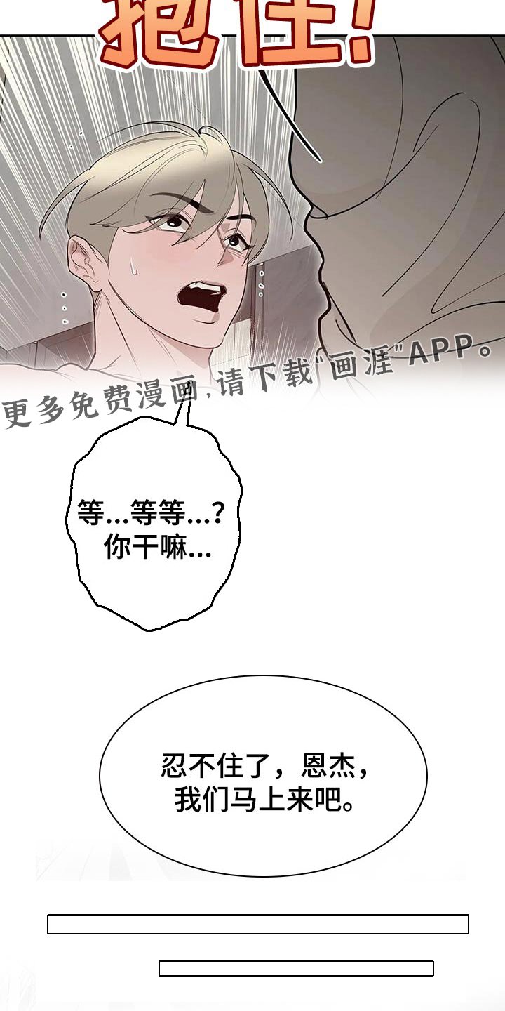 第70章：【番外】害羞