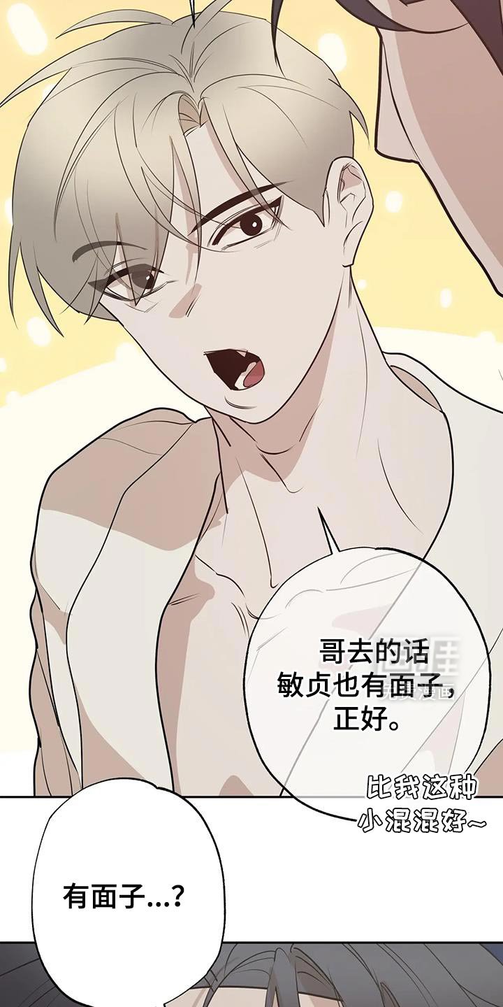 第71章：【番外】有面子