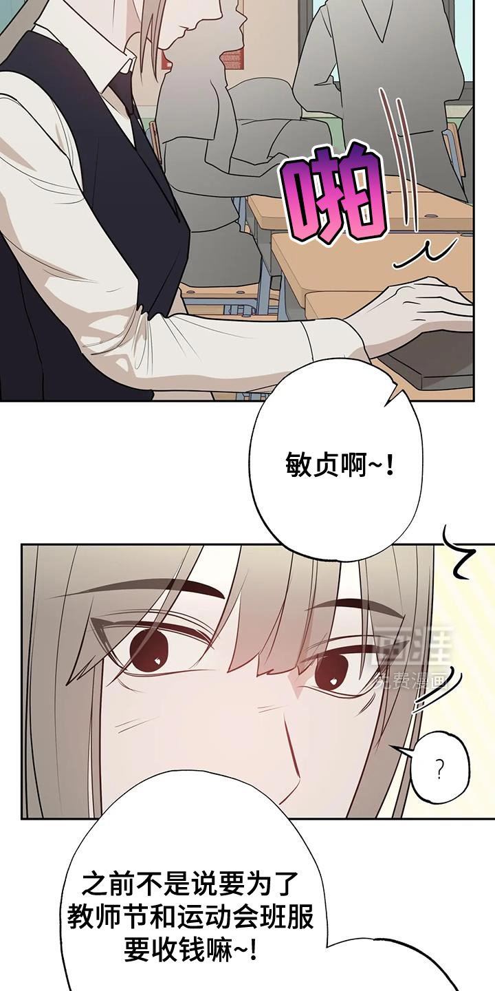 第72章：【番外】零花钱