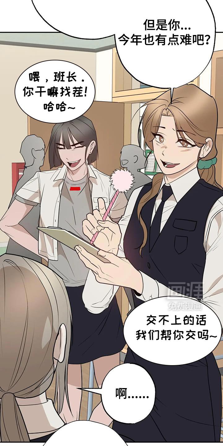 第72章：【番外】零花钱