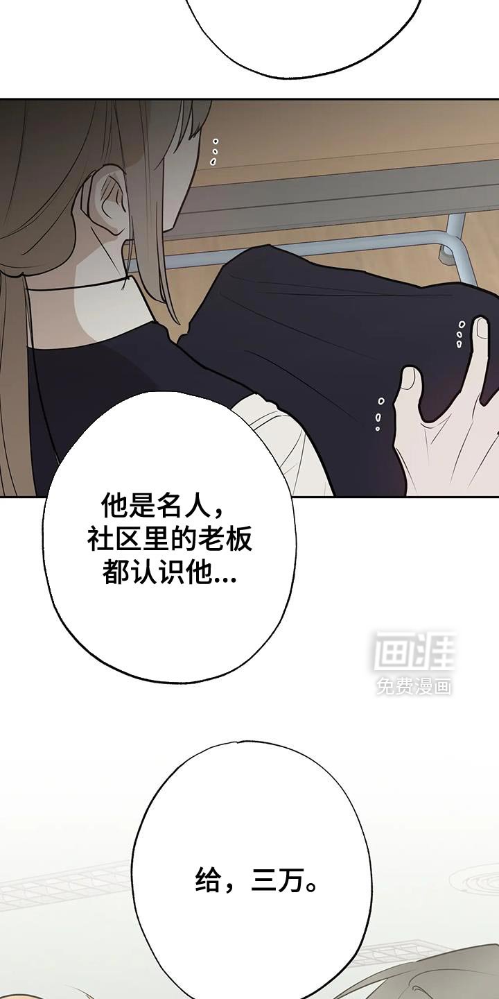 第72章：【番外】零花钱
