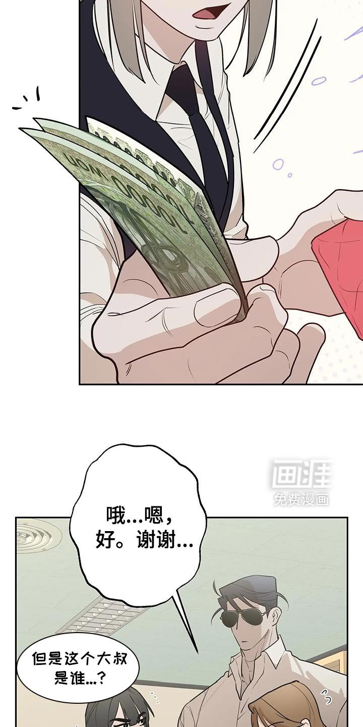 第72章：【番外】零花钱