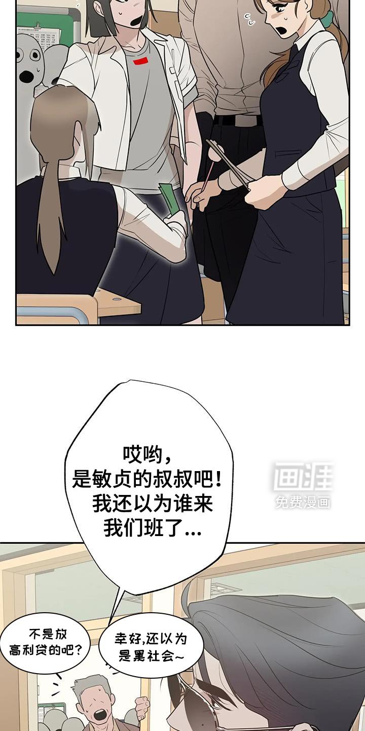 第72章：【番外】零花钱