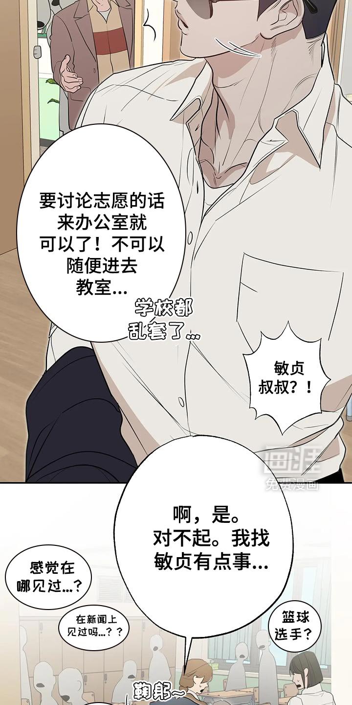 第72章：【番外】零花钱