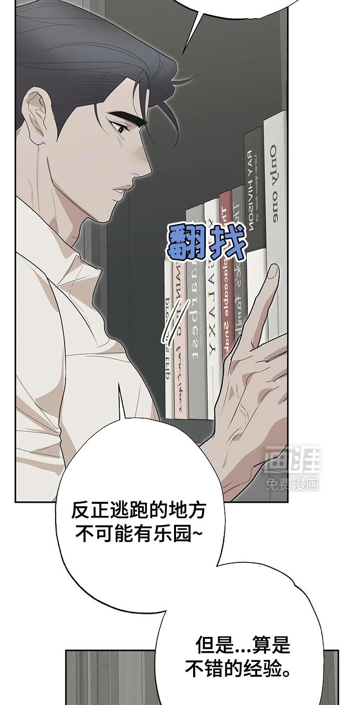 第73章：【番外】不错的经验