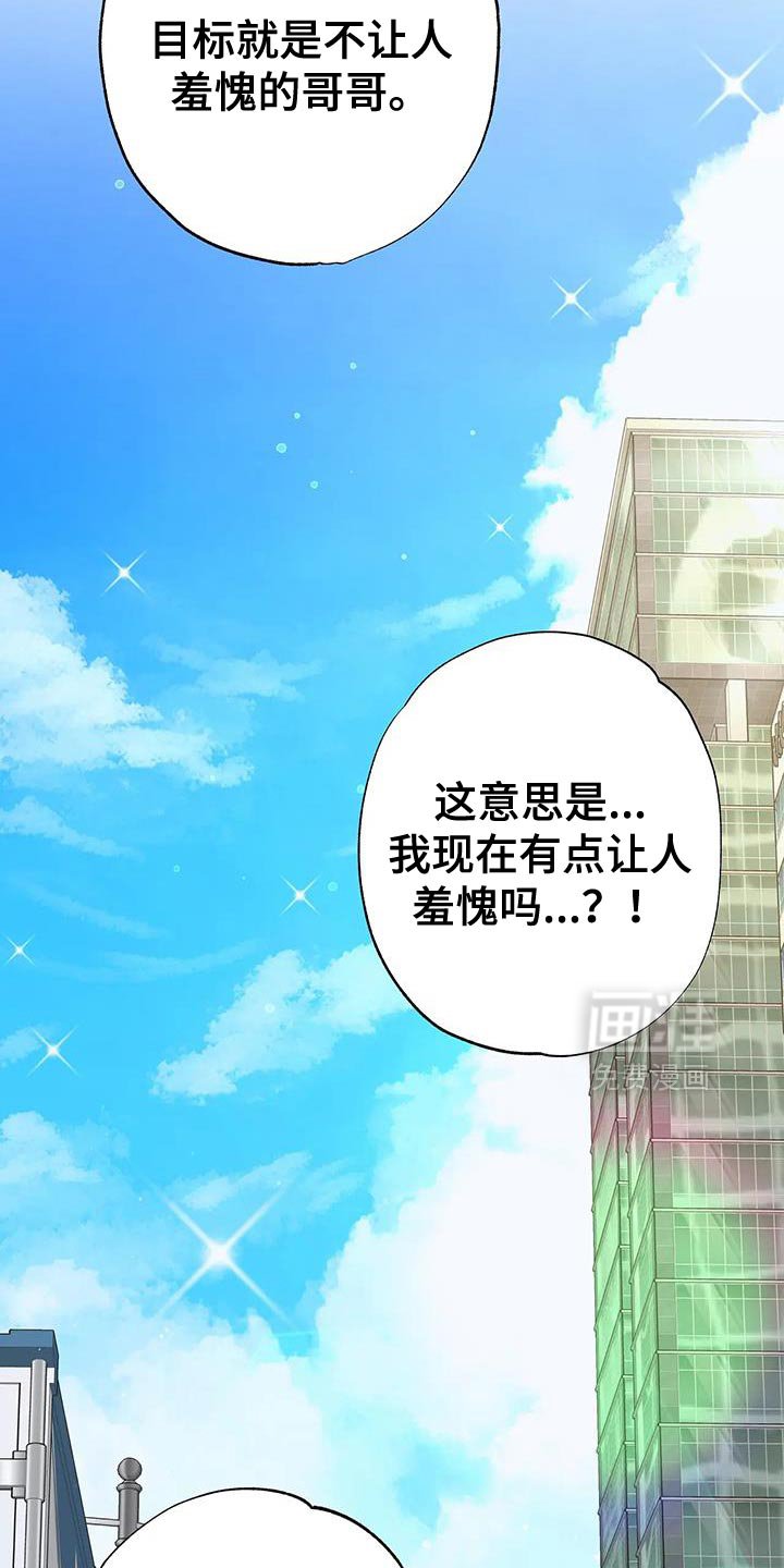第73章：【番外】不错的经验