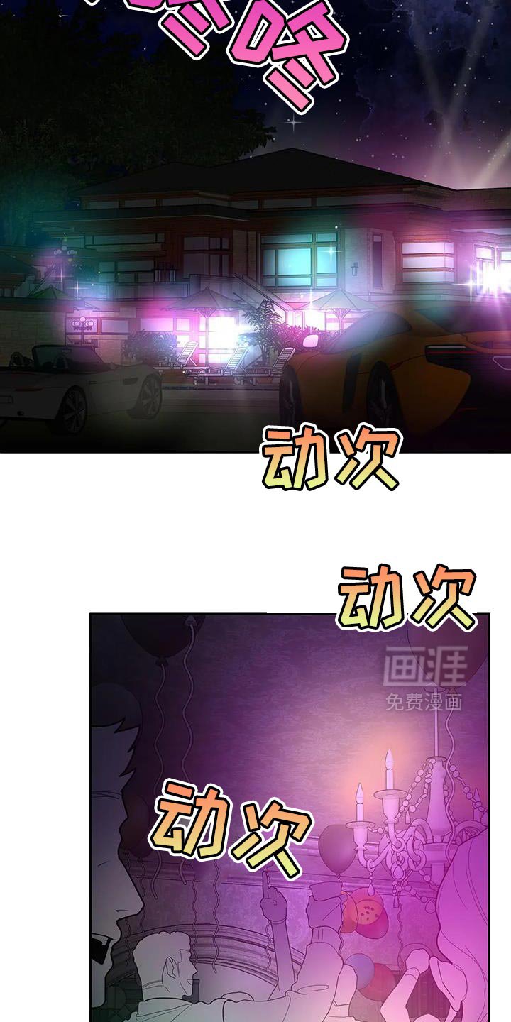 第74章：【番外】花花公子
