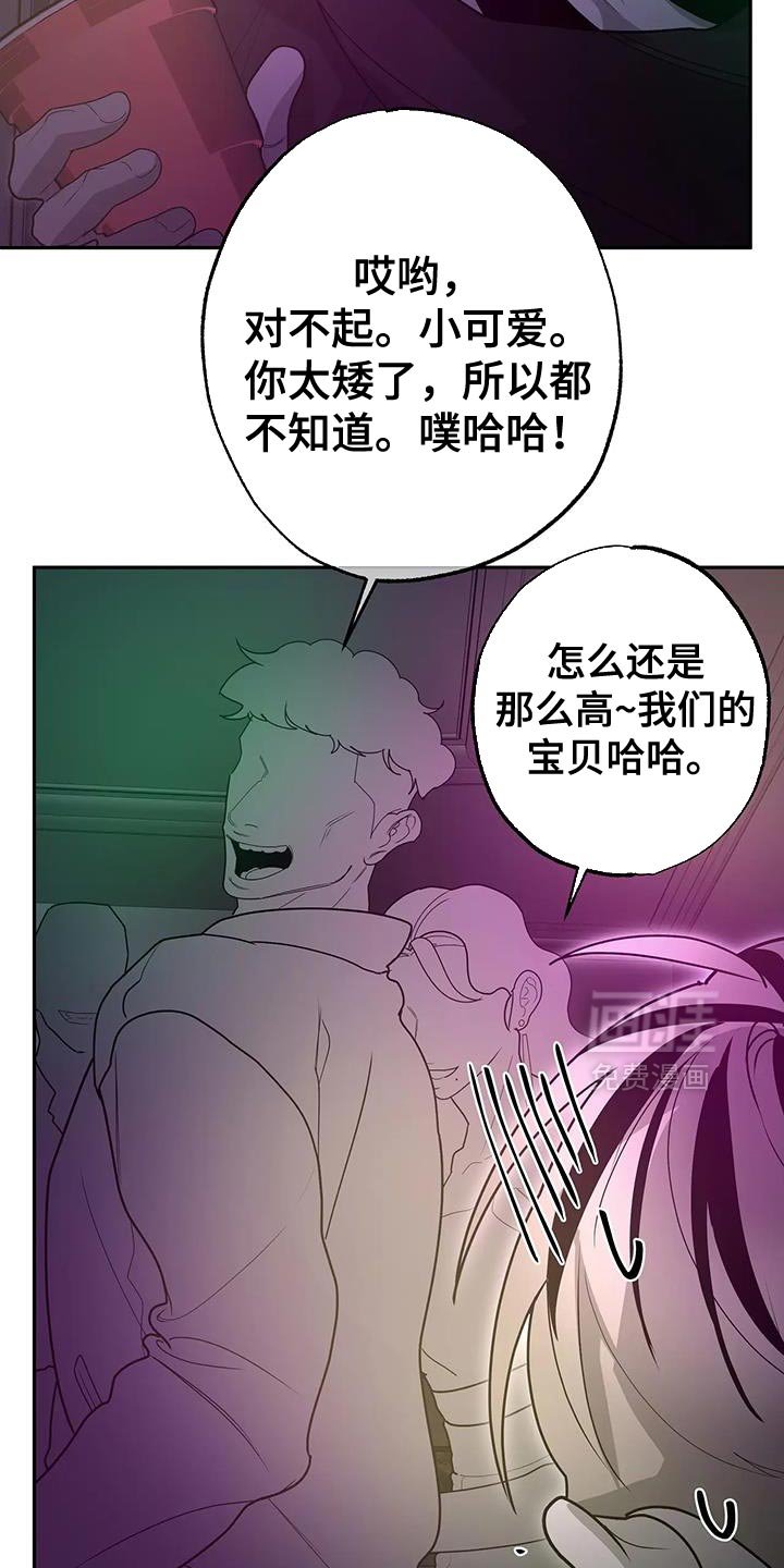 第74章：【番外】花花公子