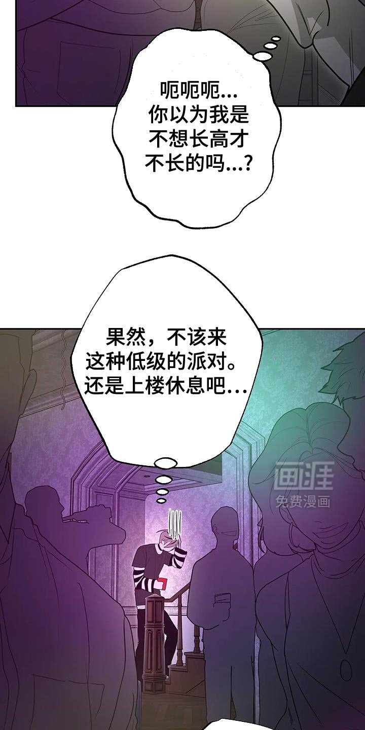 第74章：【番外】花花公子