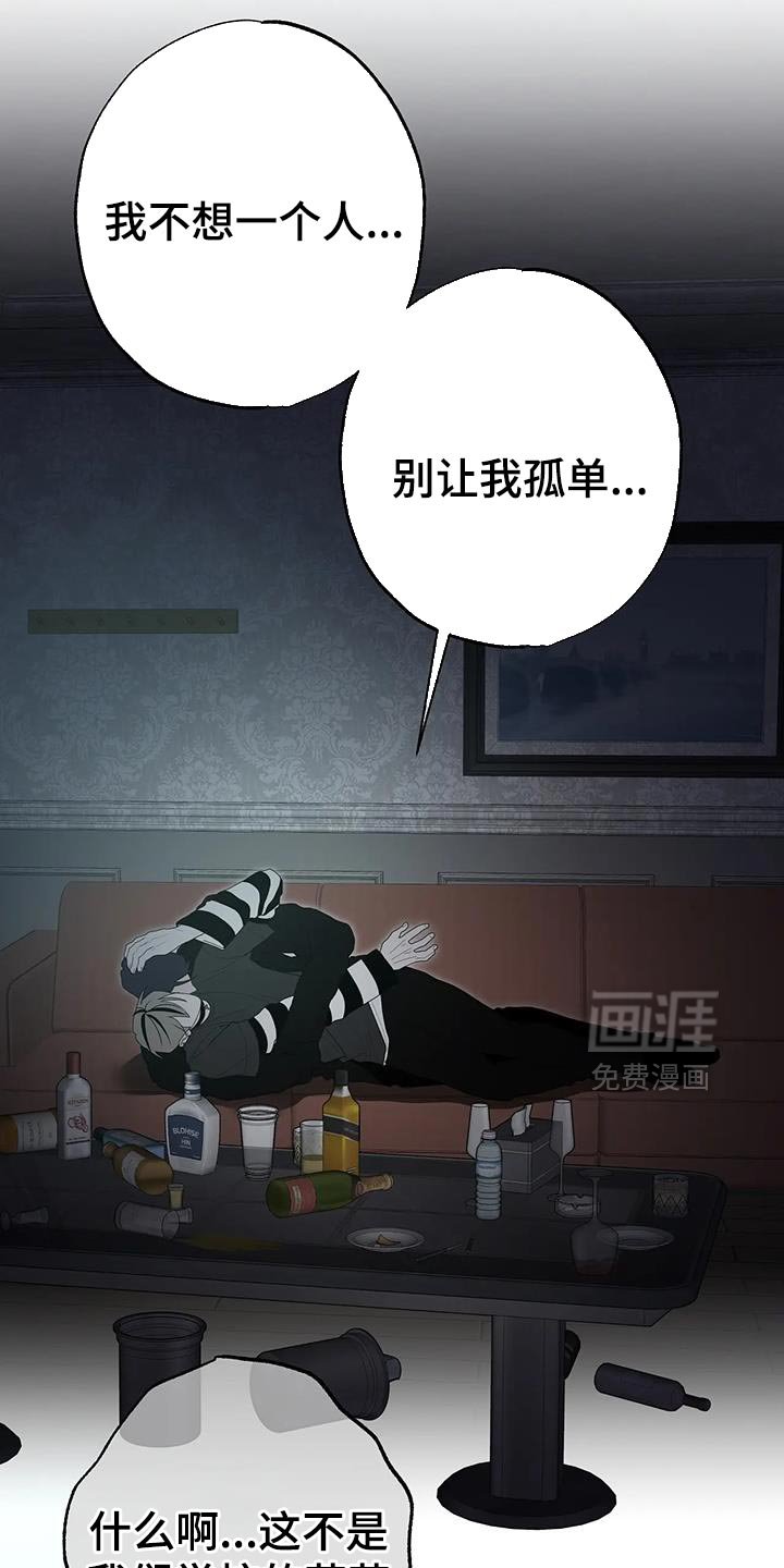 第74章：【番外】花花公子