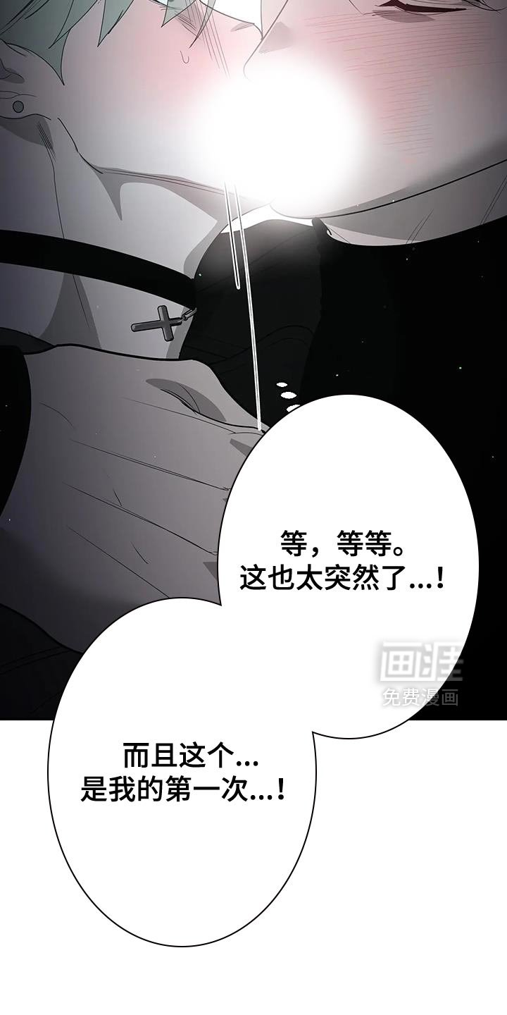 第74章：【番外】花花公子