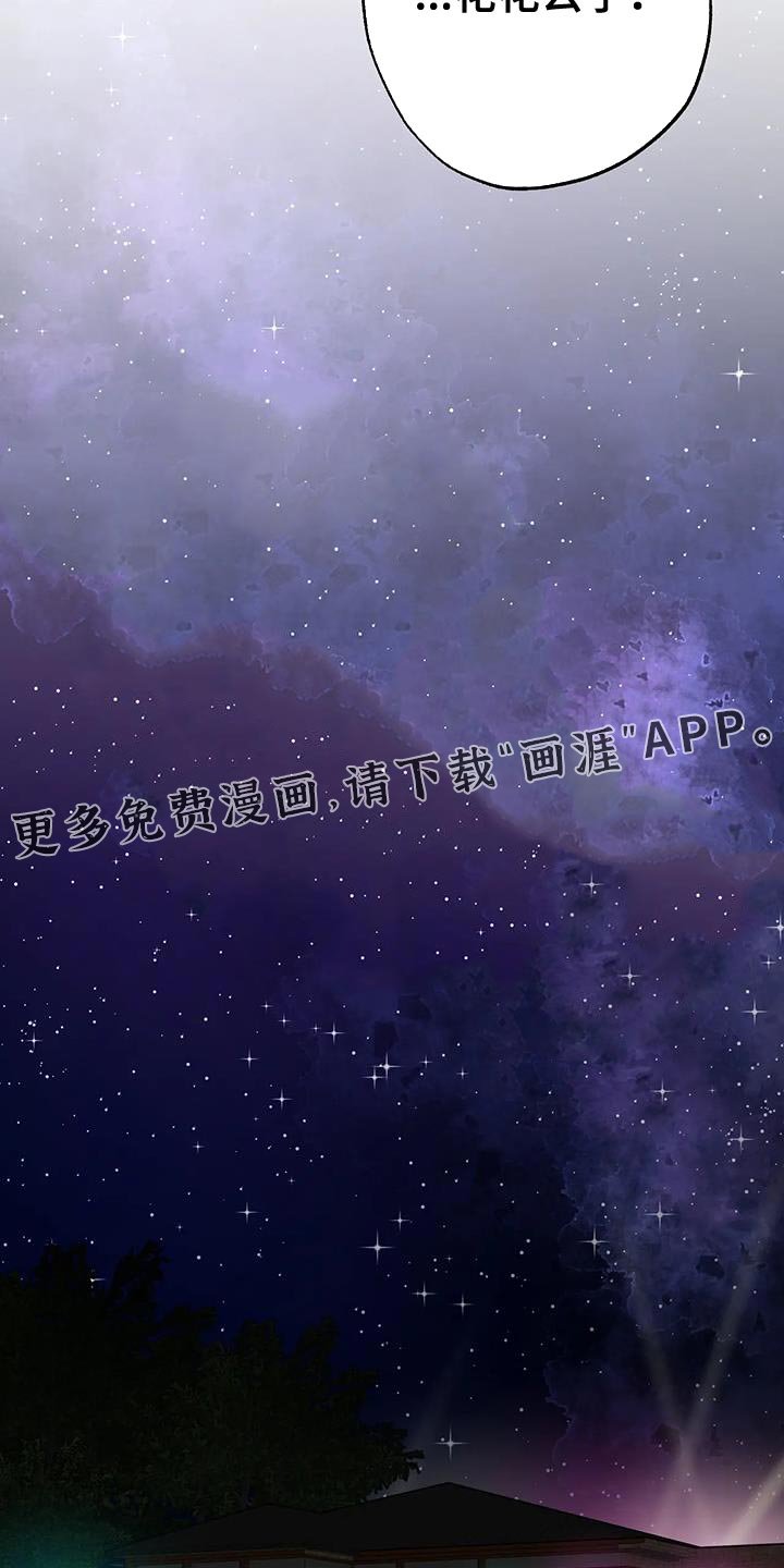 第74章：【番外】花花公子