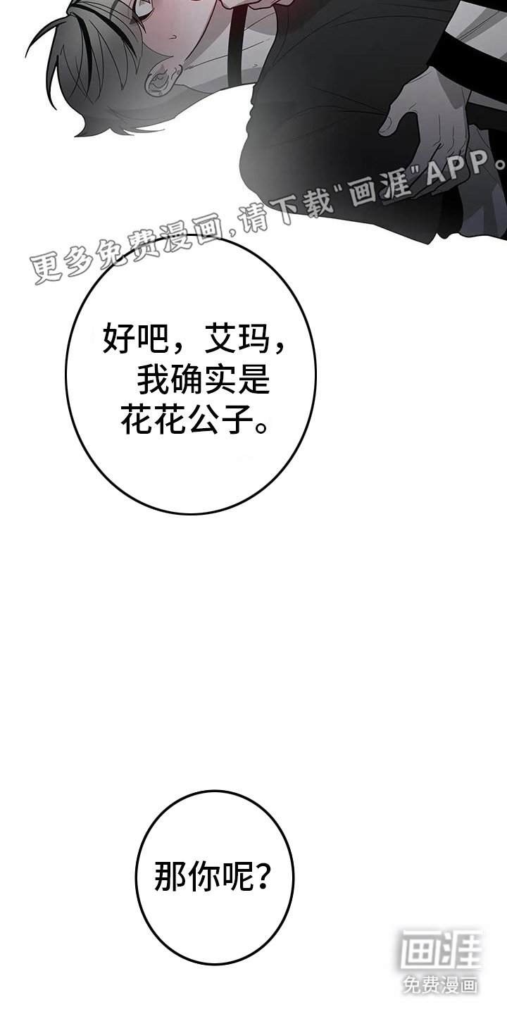 第75章： 【番外】不讨厌