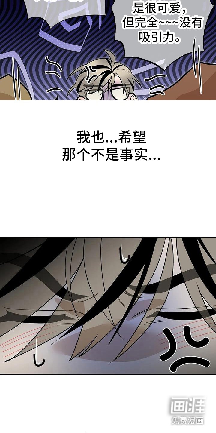 第75章： 【番外】不讨厌