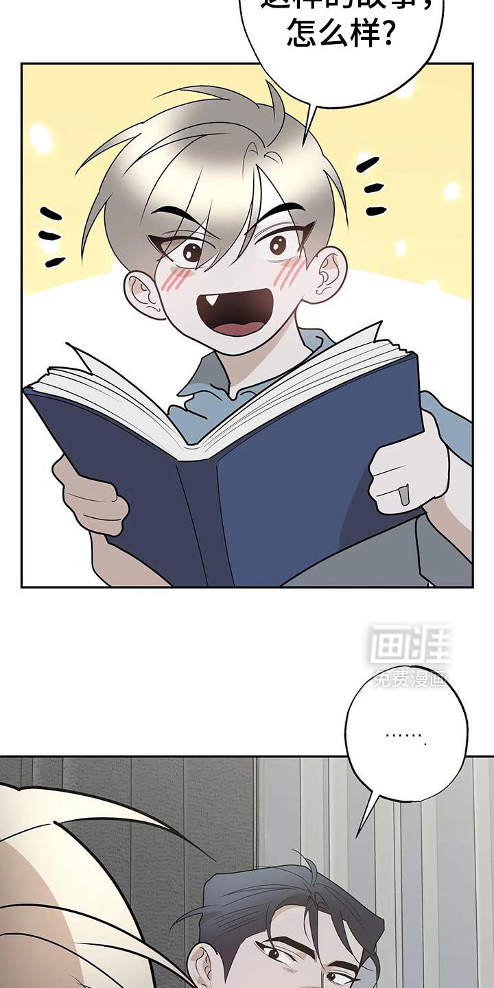 第76章：【番外】被录取了！