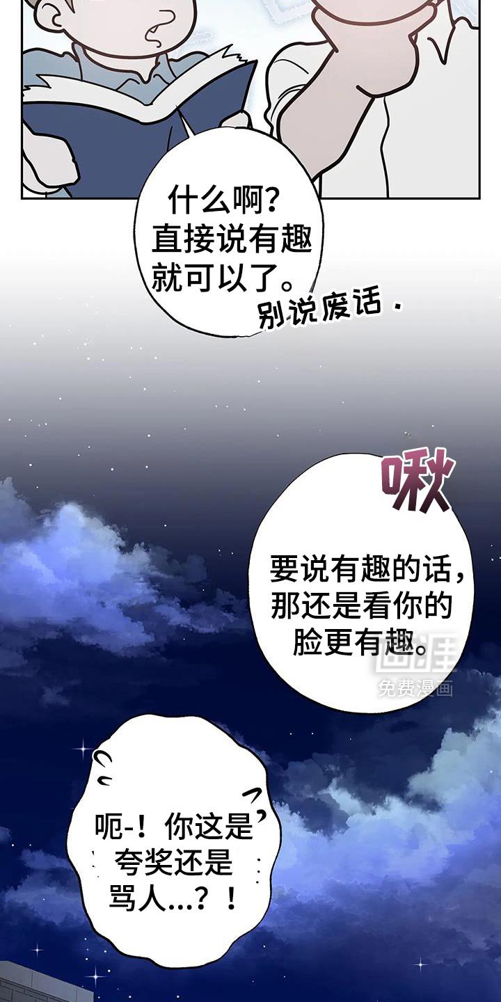 第76章：【番外】被录取了！