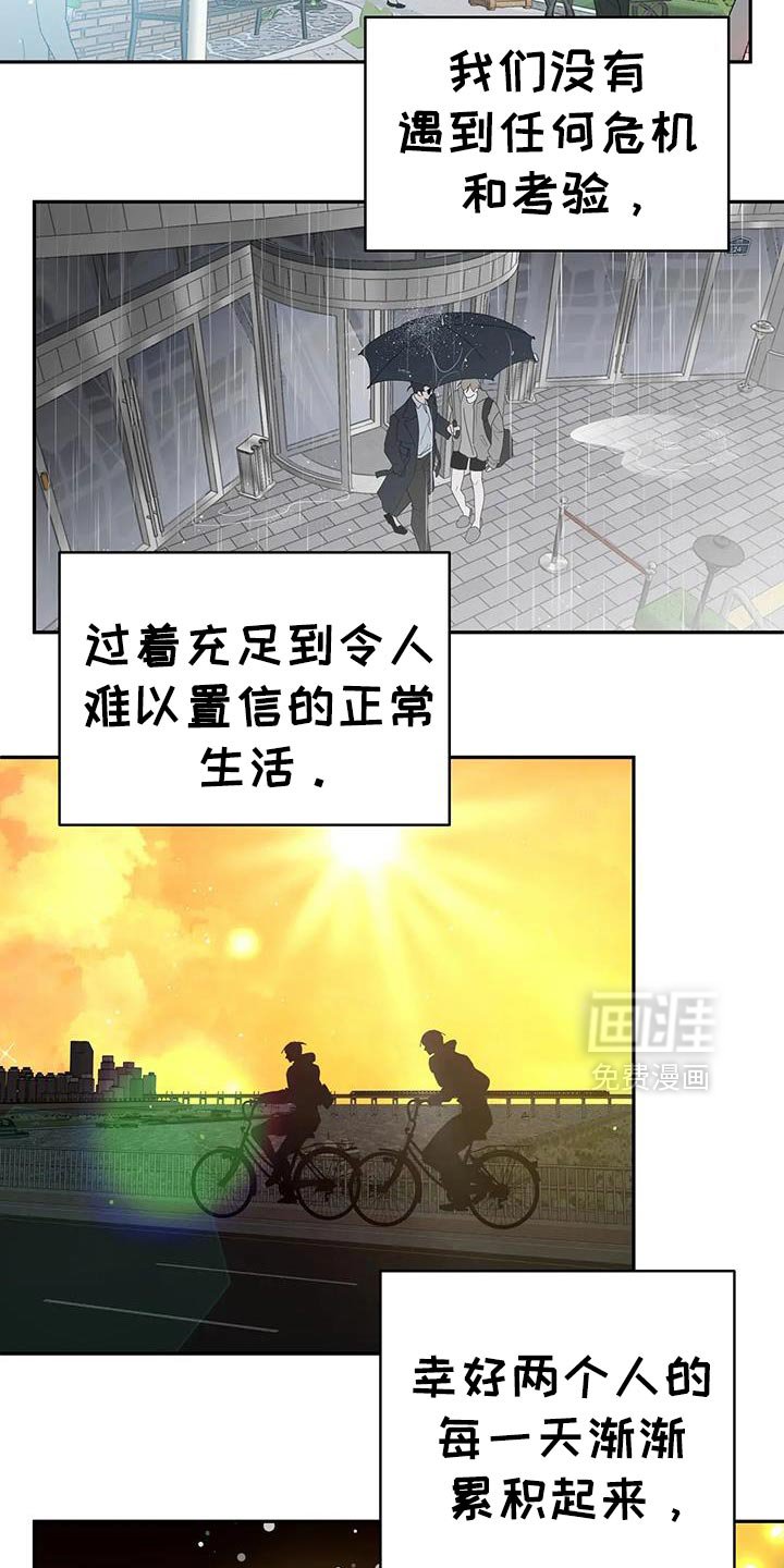 第76章：【番外】被录取了！