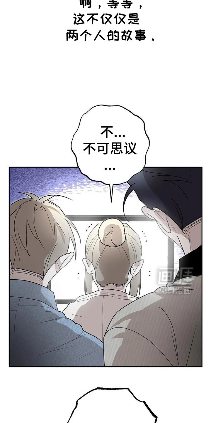 第76章：【番外】被录取了！