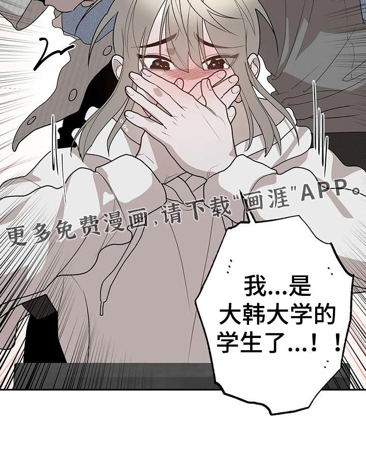 第76章：【番外】被录取了！