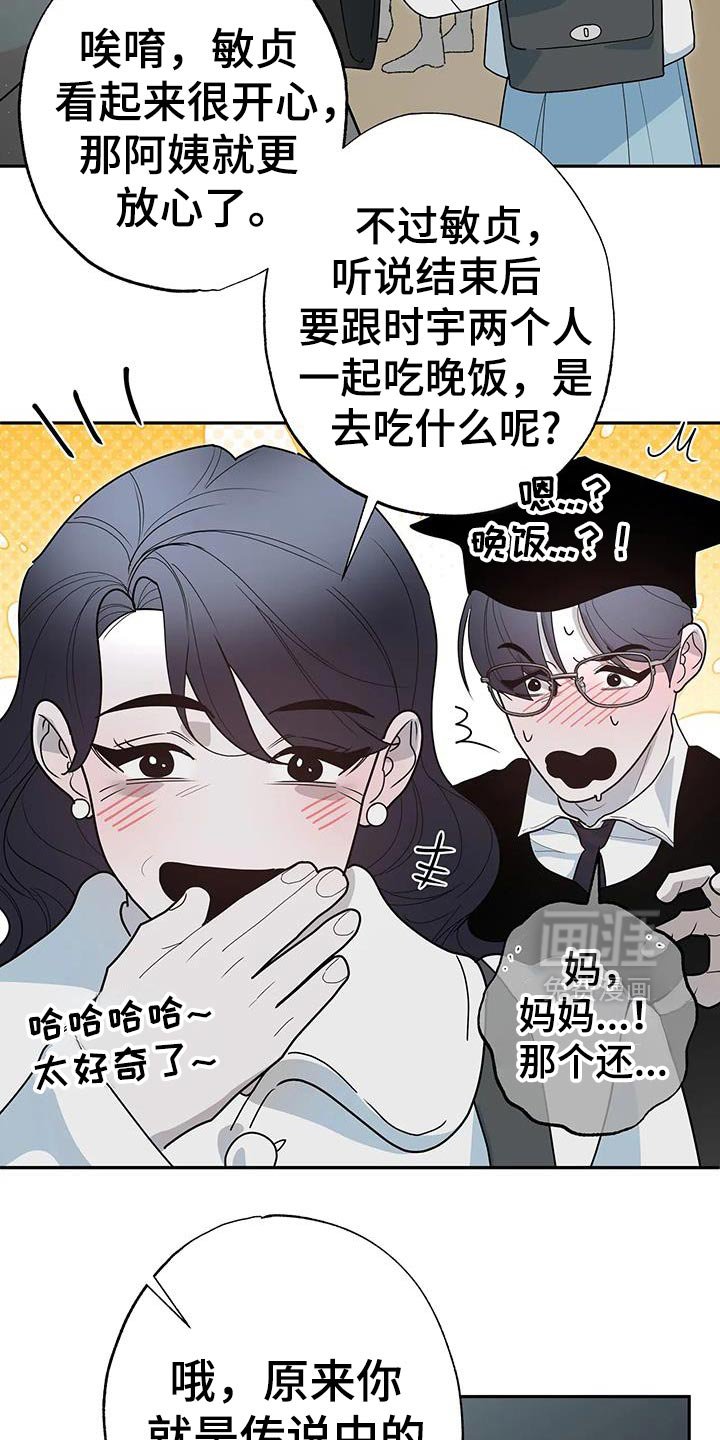 第77章：【番外】打招呼
