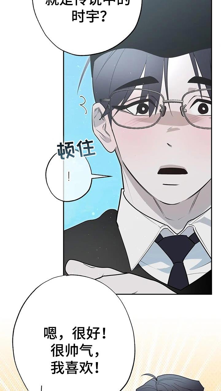 第77章：【番外】打招呼