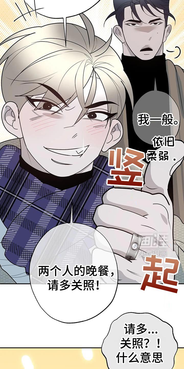 第77章：【番外】打招呼