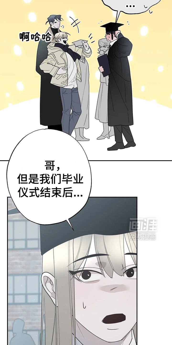 第77章：【番外】打招呼