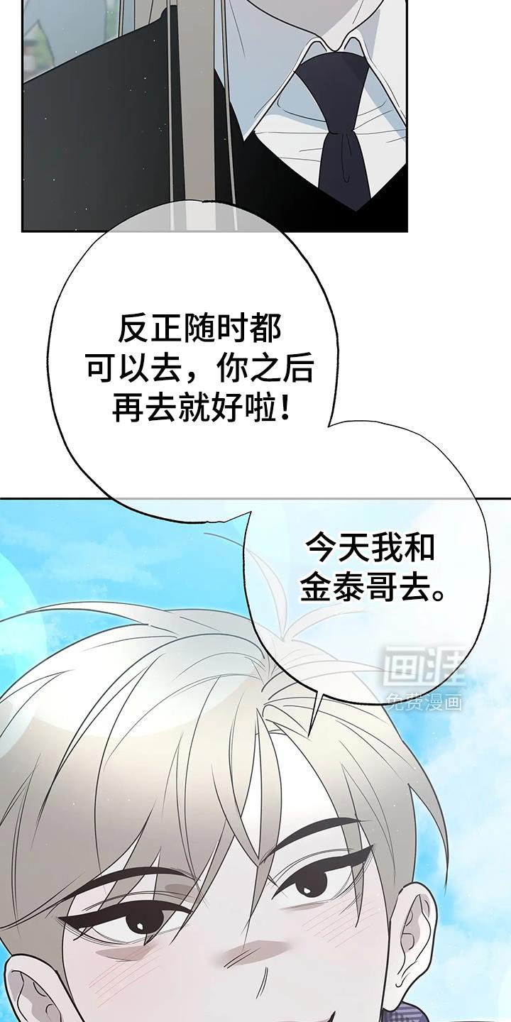 第77章：【番外】打招呼