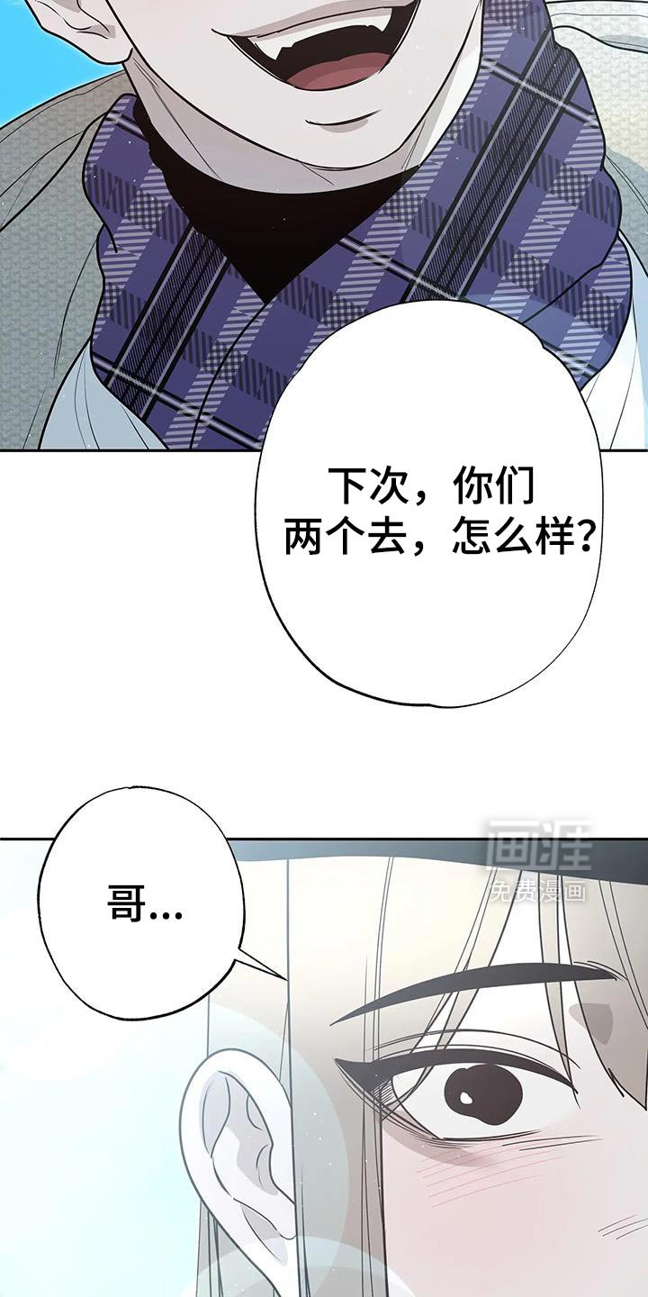第77章：【番外】打招呼