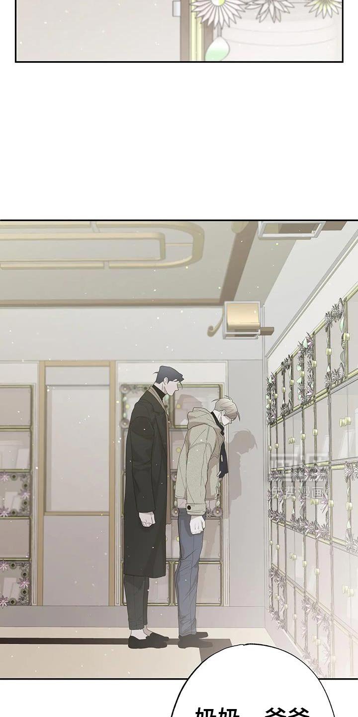 第77章：【番外】打招呼