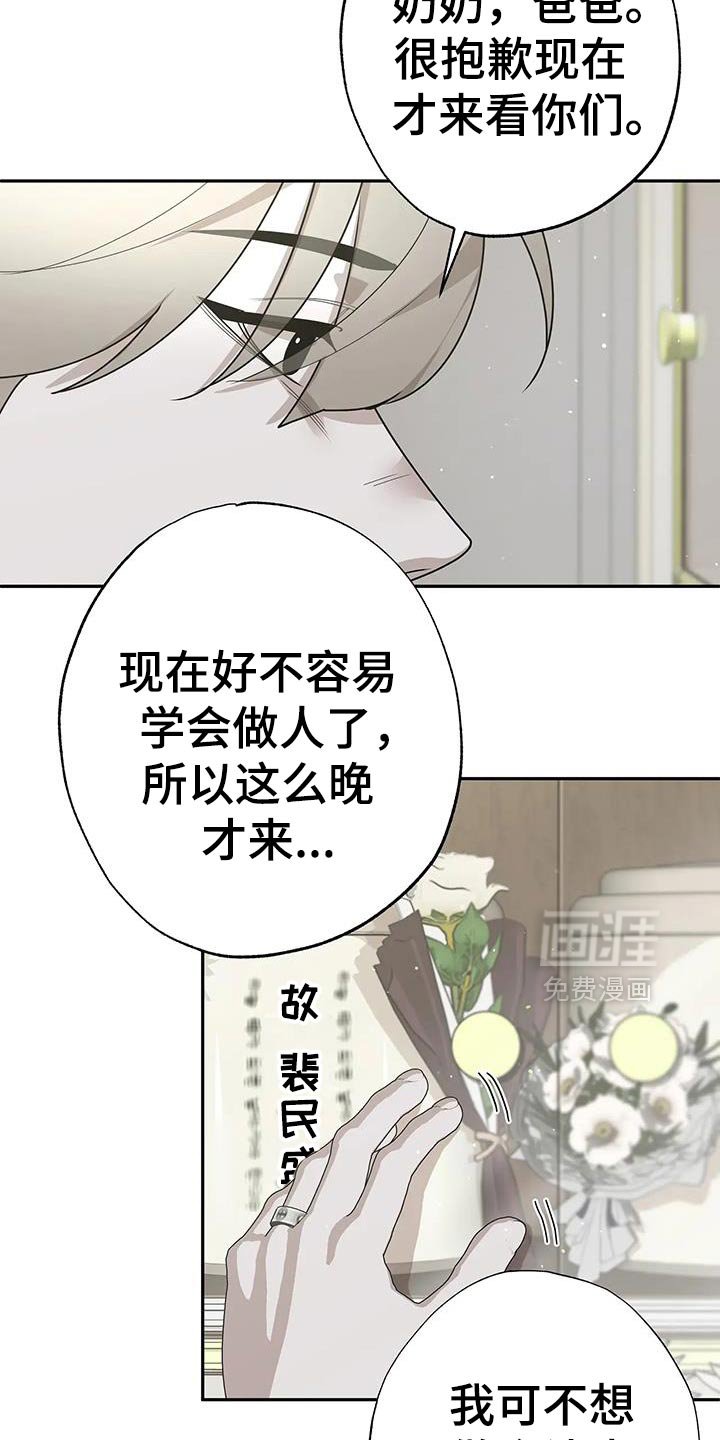 第77章：【番外】打招呼