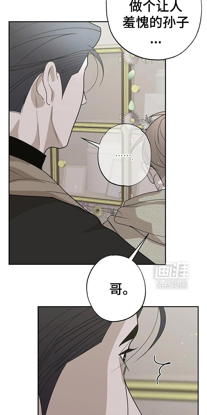 第77章：【番外】打招呼