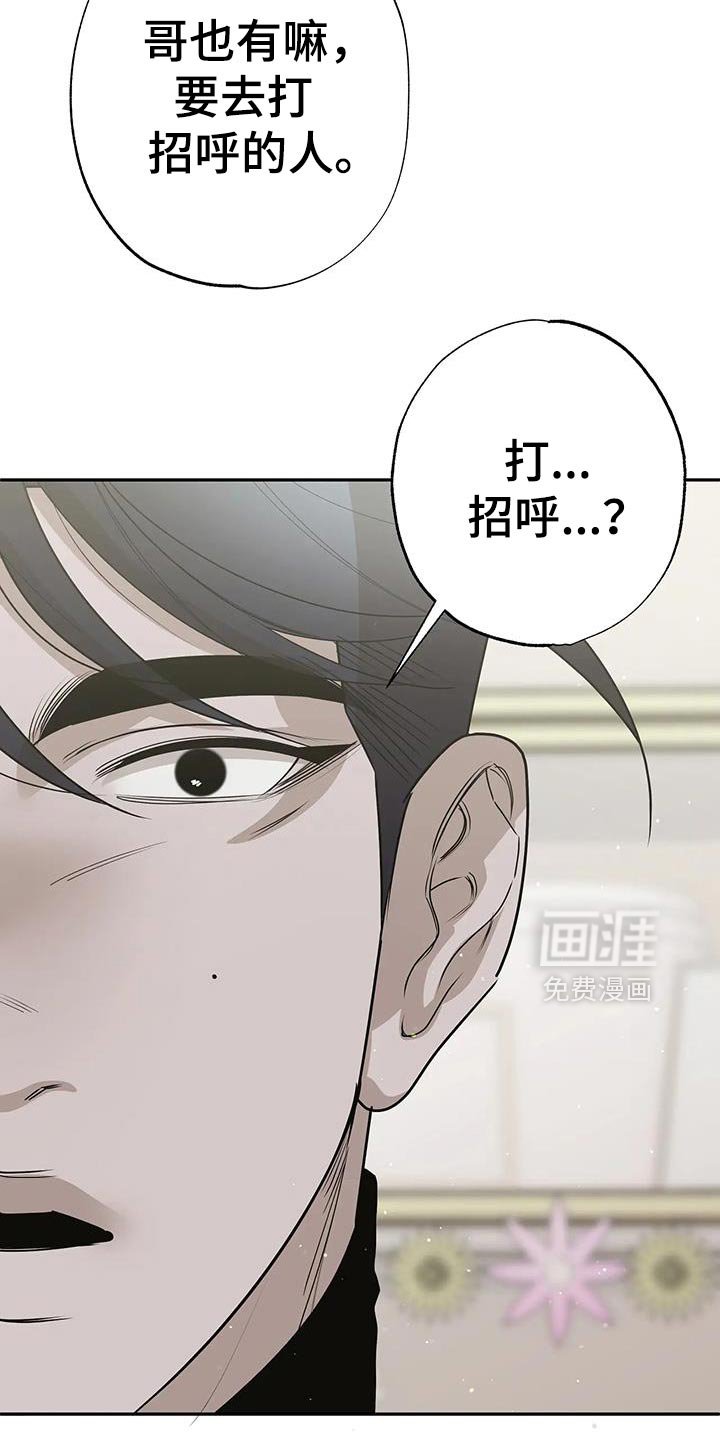 第77章：【番外】打招呼