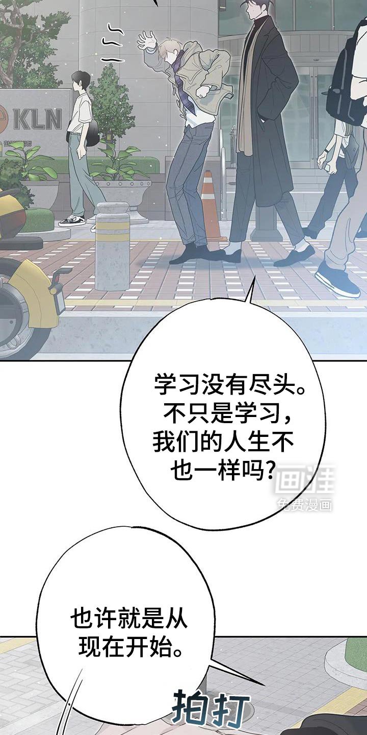 第78章：【番外】从现在开始