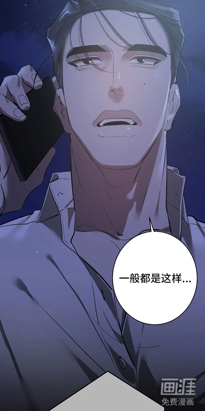 第8章：调查结果