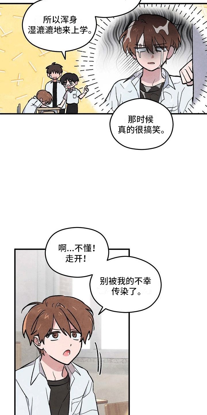 第1章：倒霉的一天