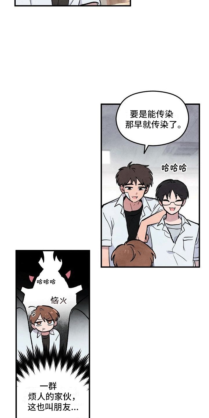 第1章：倒霉的一天