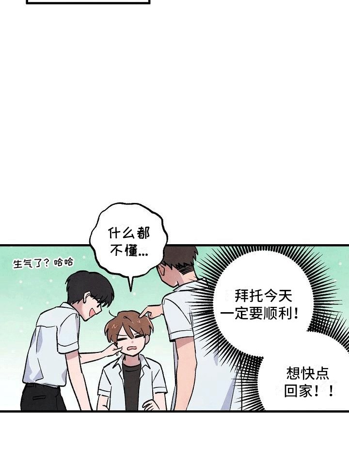 第1章：倒霉的一天
