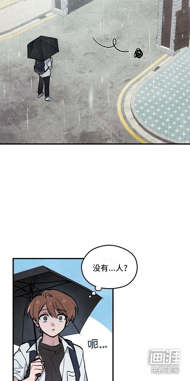 第10章：三班班长