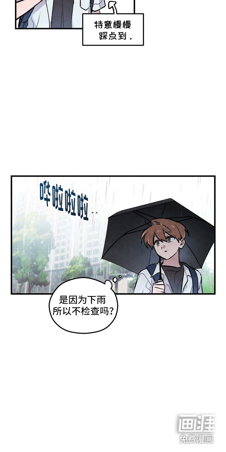 第10章：三班班长