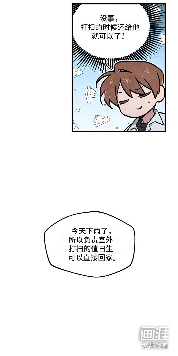 第10章：三班班长