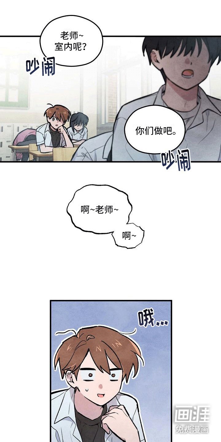 第10章：三班班长
