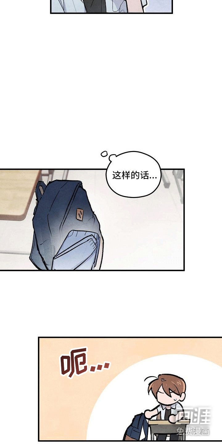 第10章：三班班长
