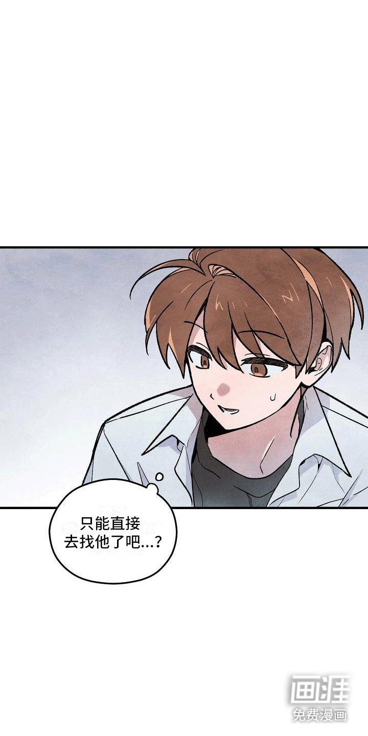 第10章：三班班长