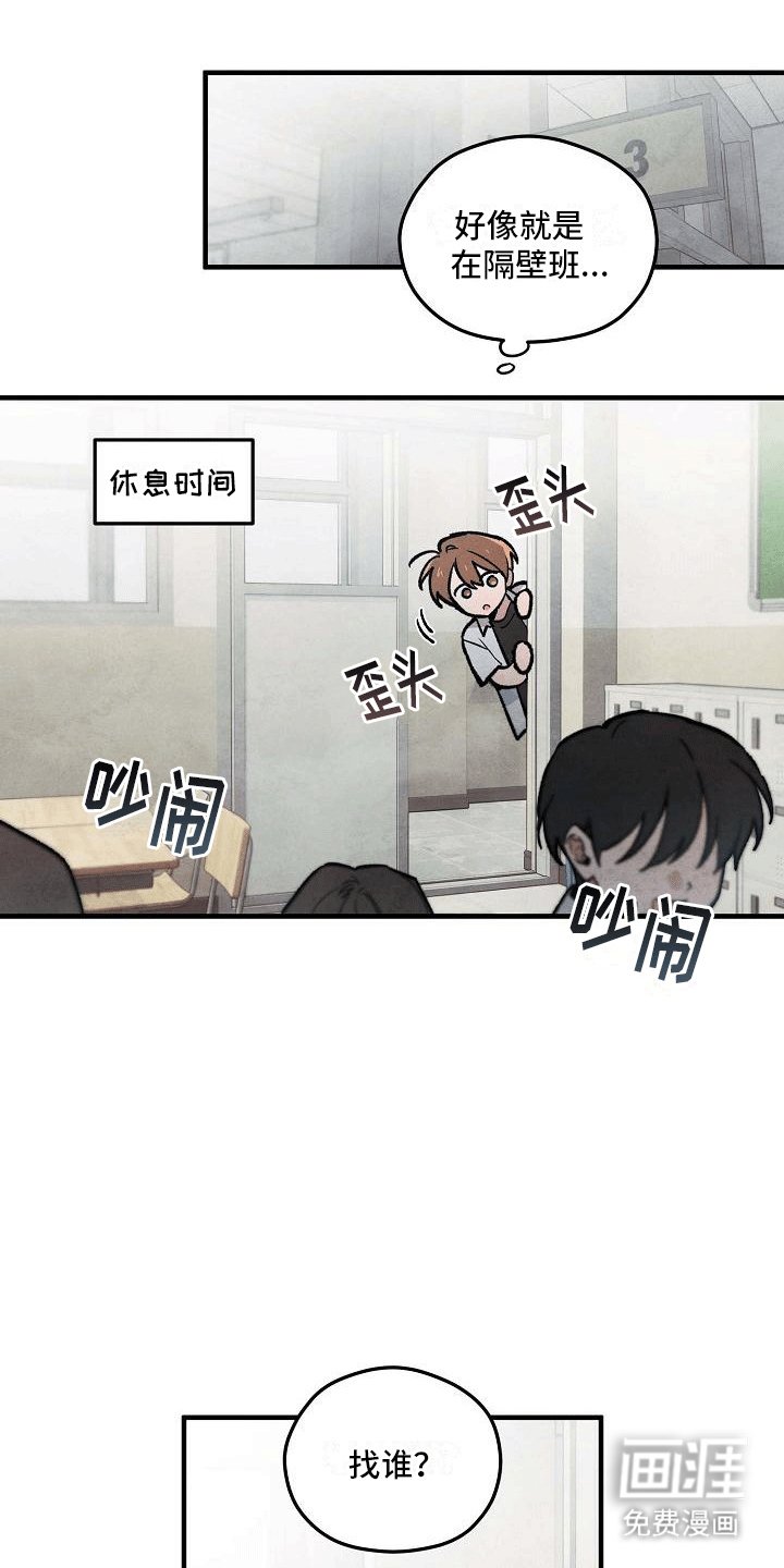 第10章：三班班长