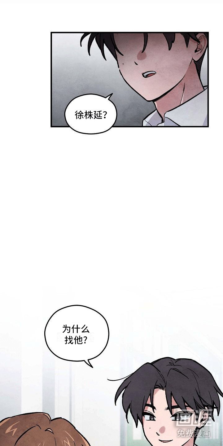 第10章：三班班长