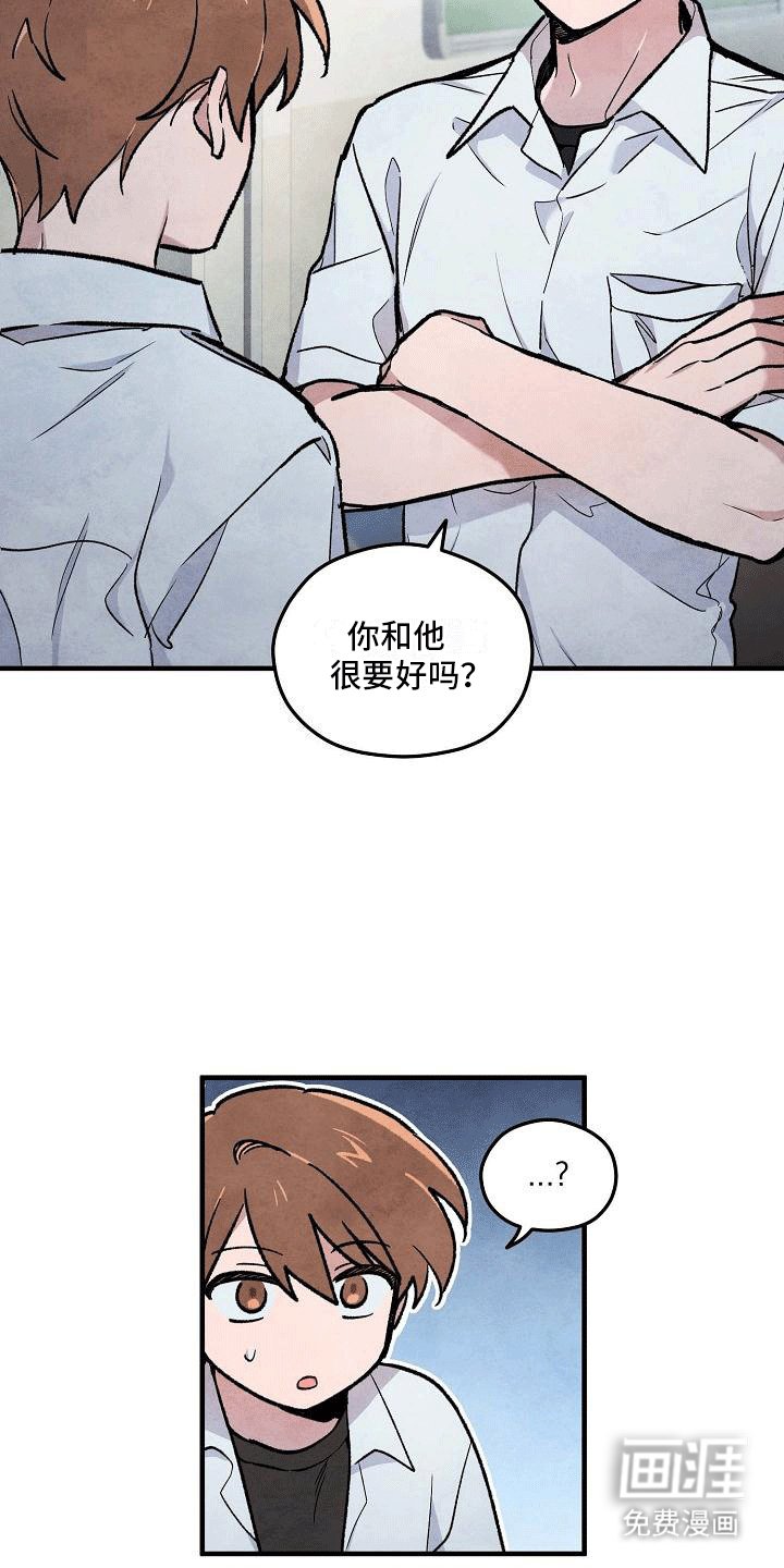 第10章：三班班长