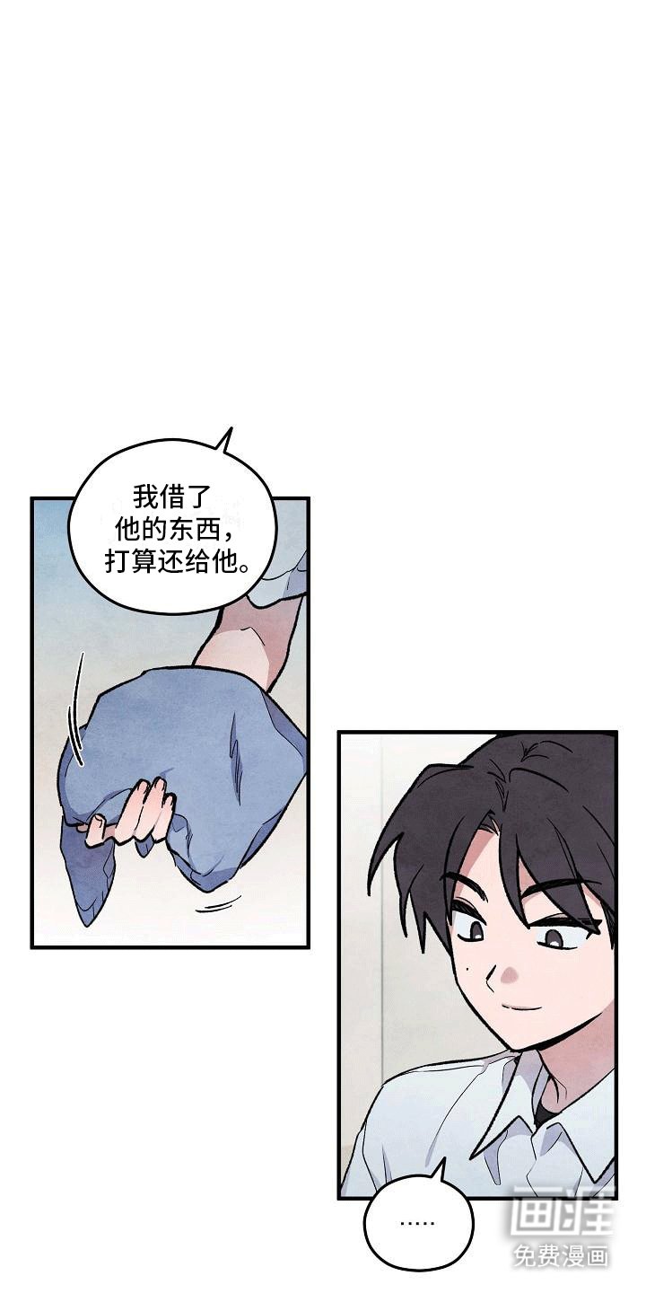 第10章：三班班长