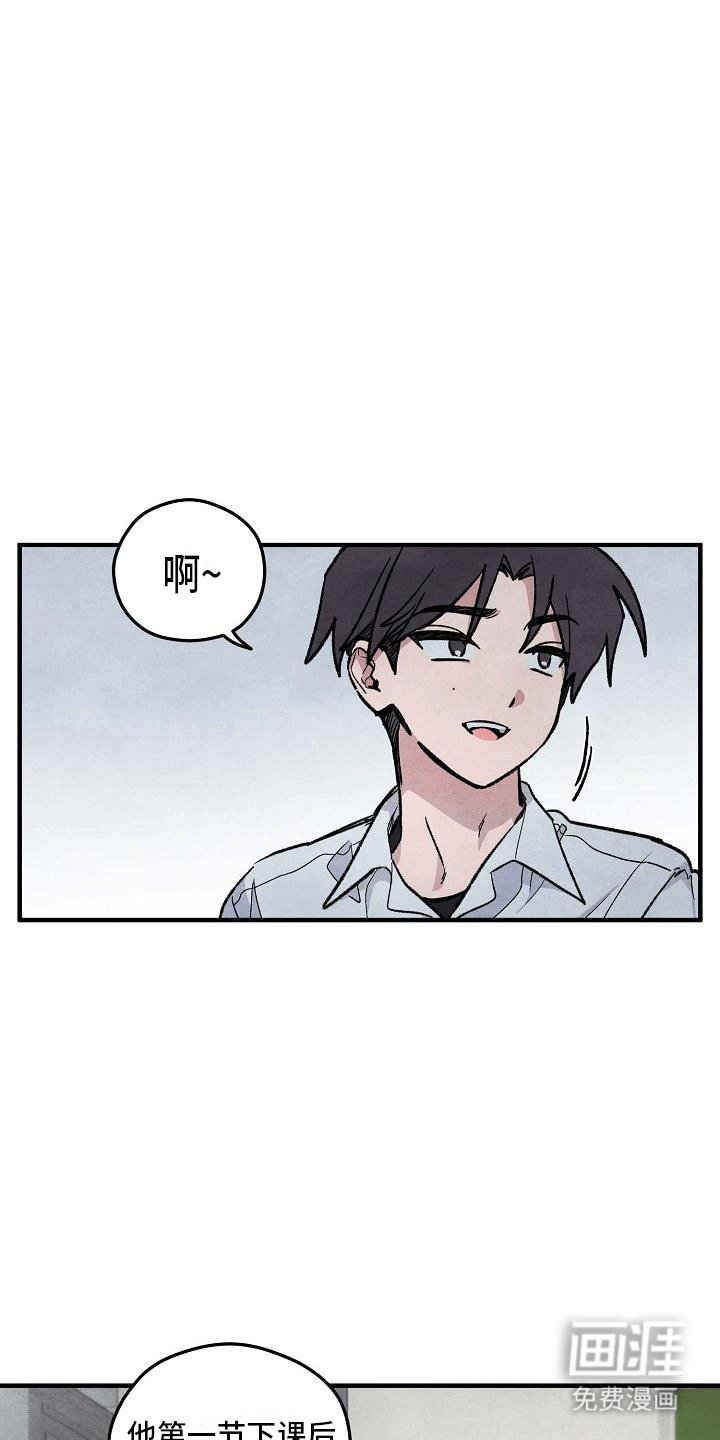 第10章：三班班长